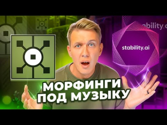 МИЛЛИОНЫ ПРОСМОТРОВ НА ЛЕГКИХ ВИДЕО В НЕЙРОСЕТИ? ПОШАГОВЫЙ ТУТОРИАЛ АНИМАЦИИ COMFYUI + TOUCHDESIGNER
