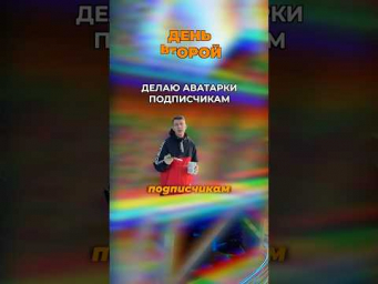 Создаю аватарки! Подпишись на канал и скинь скрин в телеграм канал под любой пост!