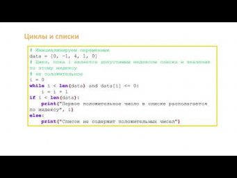 Обучение Python. Списки (list). Лекция 12