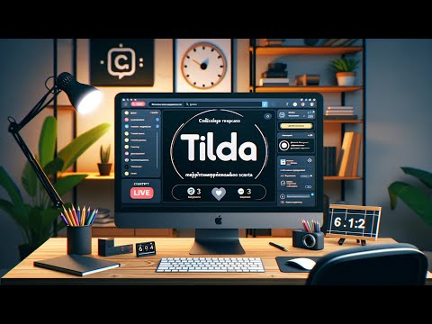 Создание бесплатного многостраничного сайта Tilda с помощью ChatGPT