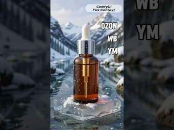 Flux Kontext для маркетплейса #ozon #flux #kontext #comfyui #wb