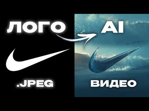 Как создать анимацию логотипа в нейросети  Полная инструкция