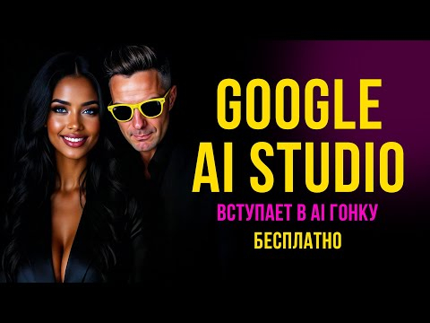 Продвинутая версия Gemini 2.0 от Google революционизирует искусственный интеллект. Продвинутая версия Gemini 2.0 от Google революционизирует искусственный интеллект.