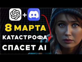 Делаем подарок ДЕВУШКЕ с помощью Ai на 8 марта