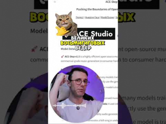 Коротенечко что такое Ace Step 1.5 - открытая модель для создания музыки #comfyui #acestep #aimusic