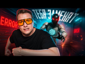 CHATGPT AGENT ОСТАВИТ ТЕБЯ БЕЗ РАБОТЫ