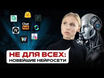 7 новых ДОЛГОЖДАННЫХ нейросетей