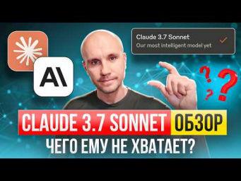 Я тестирую Claude 3.7 Sonnet: Мощная AI-аналитика на примере финотчета Газпрома. ОБЗОР