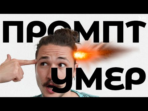 АВТОПРОМПТИПНГ в нейросетях &ndash; Перестань писать промпты самостоятельно/ GPT4, Claude 3,5