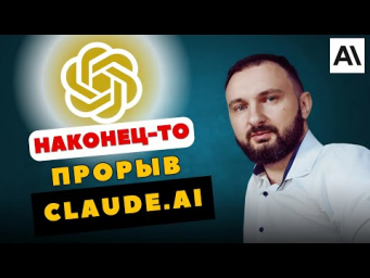 Новая функция Claude уже доступна - тестирую крутой инструмент обработки данных