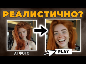Как сделать реалистичное видео из картинки в нейросети MINIMAX