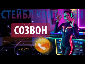 #2 Созвонимся? новости нейронок и ответы на вопросы