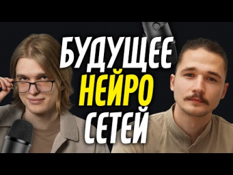 Будущего без нейросетей не будет: Как использовать ИИ в работе и жизни / Подкаст Всему Свое Время