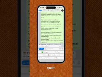 Как создать эффект стройки небоскрёба-логотипа в Veo3 через Telegram-бота Yes Ai
