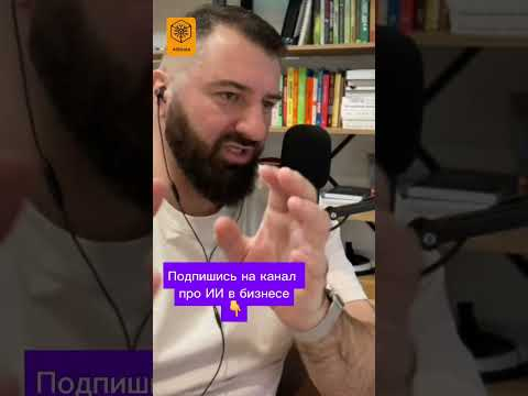 #ии #ИИвБизнесе #иивобразовании #chatgpt #claude #Автоматизация #ЦифроваяТрансформация #ии #ИИвБизнесе #иивобразовании #chatgpt #claude #Автоматизация #ЦифроваяТрансформация