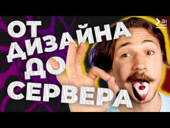 РАБОЧИЙ САЙТ ЗА 5 МИНУТ &ndash; Claude 3,5 Sonnet + Replit / Нейросеть для сайтов