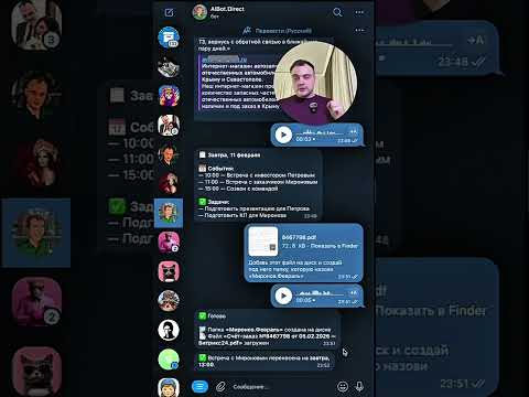 ИИ Ассисент управляет: календарем, почтой, задачами и организацией моей жизни
