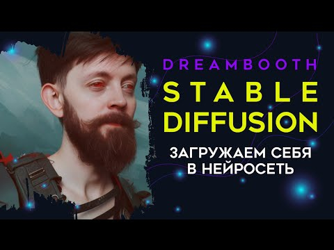 Как использовать fast Dreambooth? Гайд. Генерируем в Stable Diffusion через блокнот в гугл колабе Как использовать fast Dreambooth? Гайд. Генерируем в Stable Diffusion через блокнот в гугл колабе