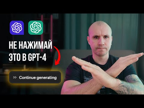 АВТОНАЖАТИЕ кнопки продолжить в GPT и еще 7 личных лайфхаков с GTP за год ежедневной работы