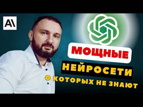 3 Инструмента Искусственного Интеллекта, в существование которых вы не поверите