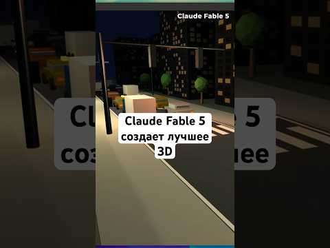 Claude Fable 5 - лучшая нейросеть для вайбкодинга