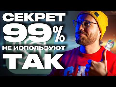 Как обучить Chat GPT работать идеально? Простые шаги