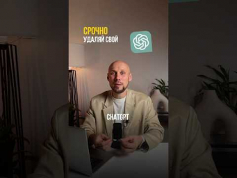 Срочно удаляй свой ChatGPT, эти нейросети тебя удивят&hellip; #искусственныйинтеллект #нейросетьзахватитмир