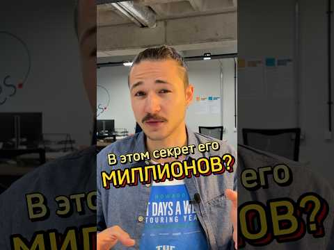Секрет самого богатого человека #продсовет #продуктивность #мотивациядлясебя #мотивациядня #маск Секрет самого богатого человека #продсовет #продуктивность #мотивациядлясебя #мотивациядня #маск