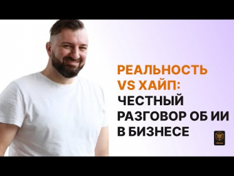 5 критериев готовности бизнеса к ИИ + прогноз развития рынка до 2030 года