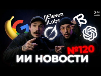 Новости: ИИ - Это пузырь? Gemini 3, Nano banana 2 и GPT-5.1 Max