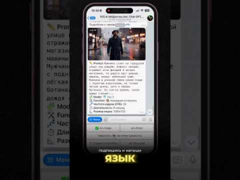 Создание фотореалистичных видео в Veo3 на русском через бота Yes AI без перевода текста