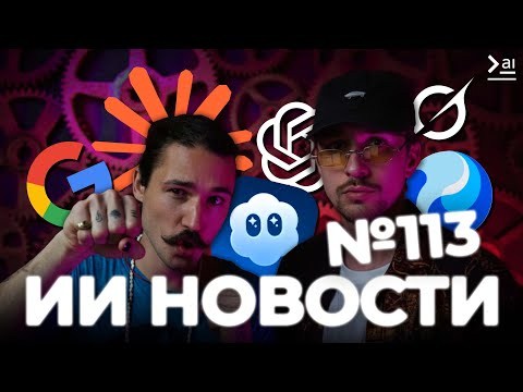 Новости ИИ: Неделя БОЛЬШИХ Обновлений - SORA 2, Sonnet 4.5, Hunyuan Image 3 и многое другое Новости ИИ: Неделя БОЛЬШИХ Обновлений - SORA 2, Sonnet 4.5, Hunyuan Image 3 и многое другое