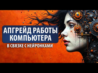 НАСТРОЙКА ПК ДЛЯ НЕЙРОСЕТЕЙ 2025 Установка Python, CUDA и всех важных компонентов