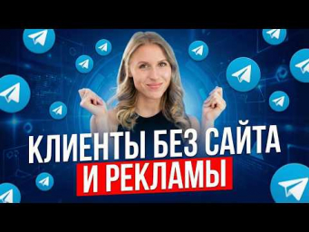 Как создать бота в Telegram для продажи своих услуг / товаров. Пошаговая инструкция