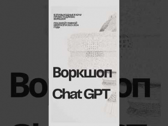 23-24 декабря онлайн! Записаться на воркшоп в телеграме https://t.me/legolev (ссылка в описании)