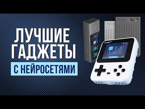 ИИ Устройство CyberPro, Plaud, Timekettle и другие. Обзор новинок