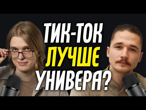 Учеба, вышка и тик-ток. Подкаст про образование будущего и настоящего. Всему Свое Время Учеба, вышка и тик-ток. Подкаст про образование будущего и настоящего. Всему Свое Время