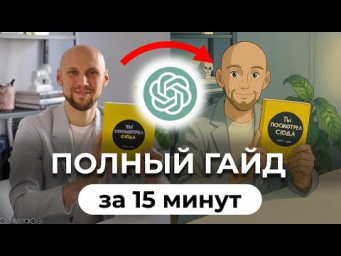 Изображения в ChatGPT: полный гайд по Create Image в ChatGPT