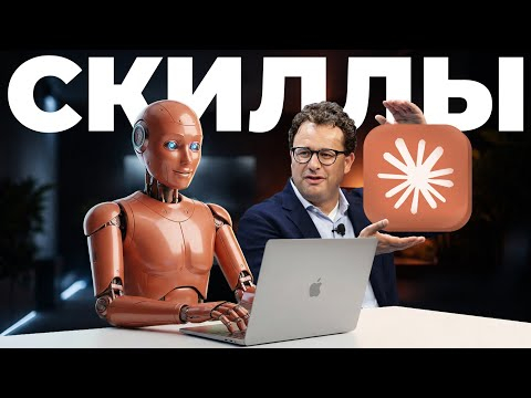 Claude Skills: научил ИИ писать промпты и тексты за меня
