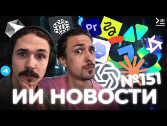 Новости ИИ: Fable 5 вернулся, Sonnet 5 &ndash; это позор, OpenAI отдаст 5% компании Трампу?