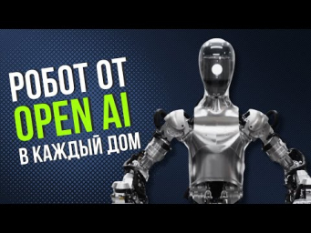 Нейро Новости: Figure 01 с ChatGPT  Сделать Игру в Нейросети  Переводчик от Adobe