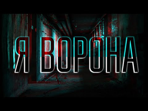 Linda Instrumental Cover / Я ворона / 2025