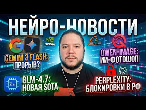 NVIDIA режет видеокарты, Perplexity блочит россиян, а роботы упаковывают подарки Нейроновости NVIDIA режет видеокарты, Perplexity блочит россиян, а роботы упаковывают подарки Нейроновости