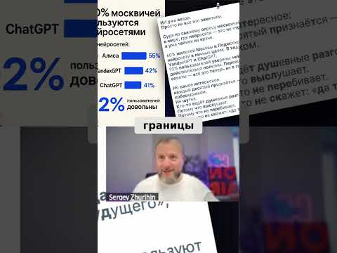 В Москве AI рулит! Статистика и нейросети, которые изменят всё #shorts В Москве AI рулит! Статистика и нейросети, которые изменят всё #shorts