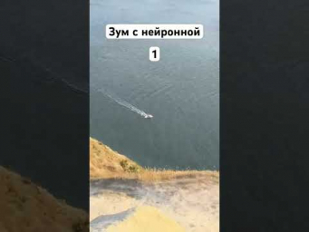 Вот такой зум с нейросетями! А как ещё телефоны так далеко приближают? ИИ!