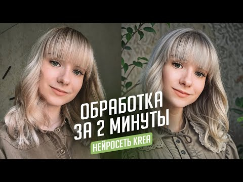 Создаём реалистичные фото СО СВОИМ ЛИЦОМ в нейросети KREA Создаём реалистичные фото СО СВОИМ ЛИЦОМ в нейросети KREA
