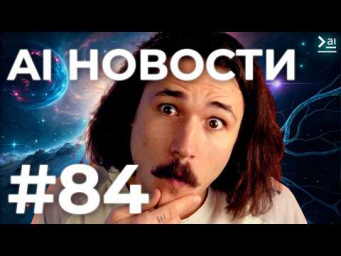 ИИ Новости: Это Обновление от GOOGLE Меняет ВСЕ