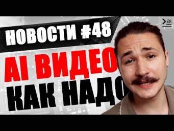 OpenAI выпускает нейросети... но не те. НОВОСТИ ИИ