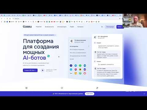 ИИ-ассистенты для бизнеса. ВИП разборы. 29.08.25