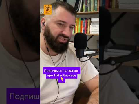 #ии #ИИвБизнесе #иивобразовании #chatgpt #claude #Автоматизация #ЦифроваяТрансформация #ии #ИИвБизнесе #иивобразовании #chatgpt #claude #Автоматизация #ЦифроваяТрансформация